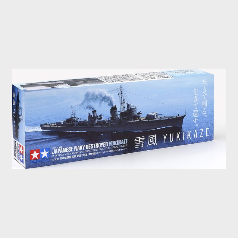 Tamiya - Japanese Navy Destroyer Yukikaze - 1:350 - 25218