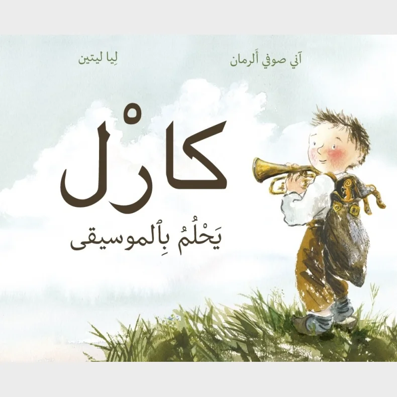 Carl drmmer om musik (arabisk)