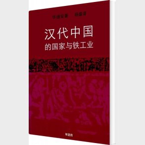 - Donald B. Wagner - English Book