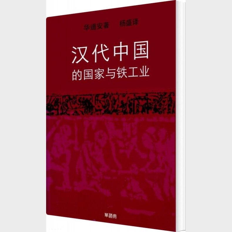 - Donald B. Wagner - English Book