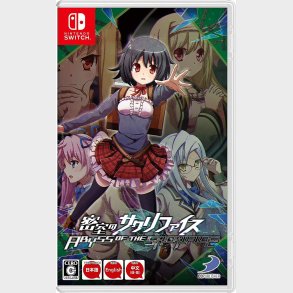 Abyss Of The Sacrifice (multi-language) - Nintendo Switch
