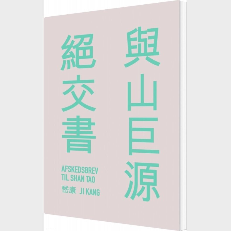 Afskedsbrev Til Shan Tao - Ji Kang - Bog