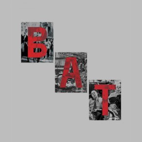 Bat: Bridging Art + Text - English book