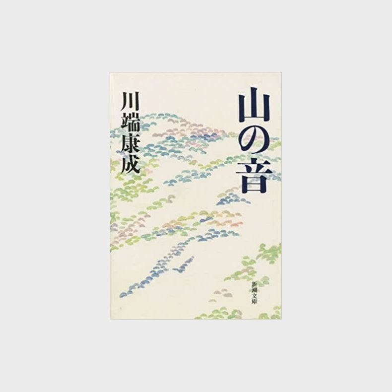 Bjergets Rumlen - Yasunari Kawabata - Bog