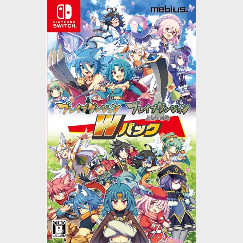 Brave Dungeon W Pack - Nintendo Switch