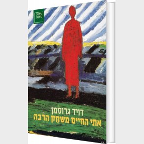 Da Nina Vidste - David Grossman - Bog