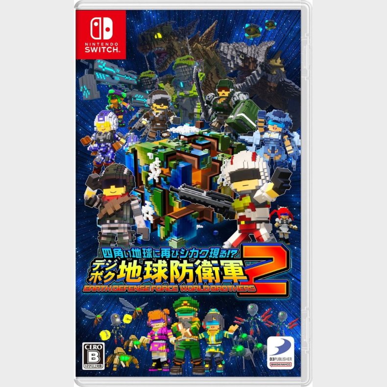 Earth Defense Force: World Brothers 2 (import) - Nintendo Switch