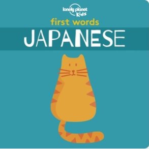 First Words Japanese - Board Book - Lonely Planet Kids  - English book
