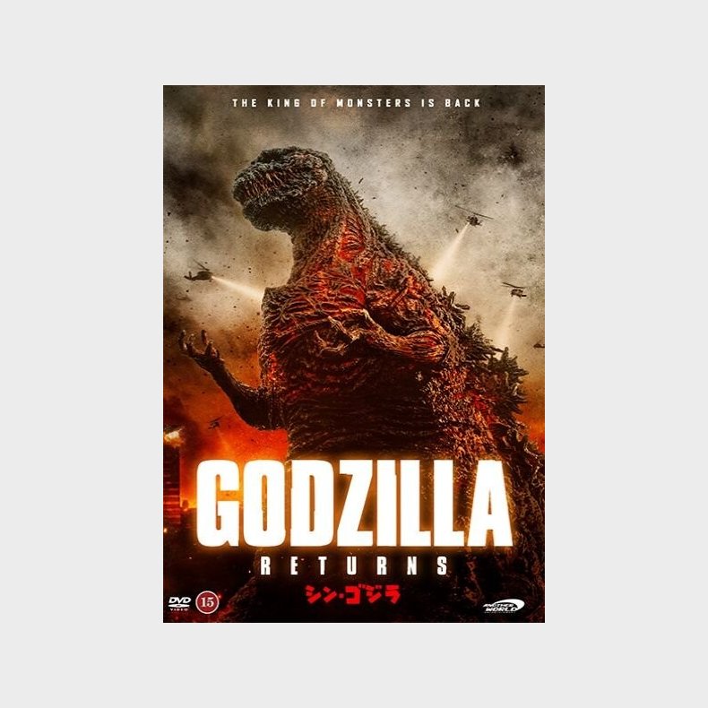 Godzilla Returns: The King Of Monsters Is Back / Shin Gojira - DVD - Film