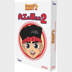 Hammerin' Harry 2 -