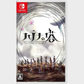 Hatena No Tou: The Tower Of Children (multi-language) (import) - Nintendo Switch