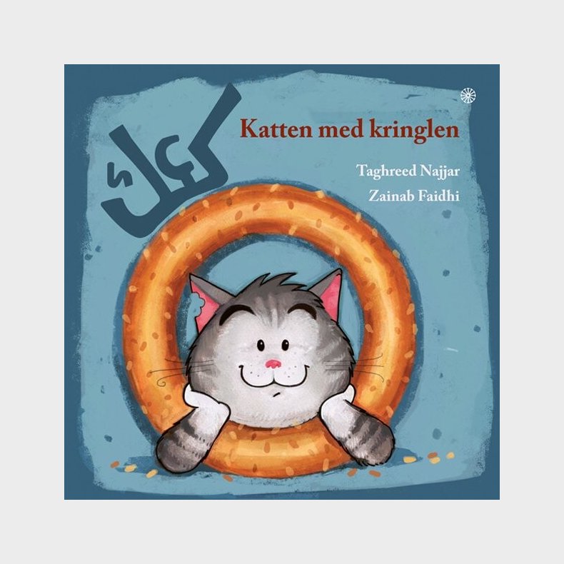 Katten Med Kringlen - Taghreed Najjar - Bog