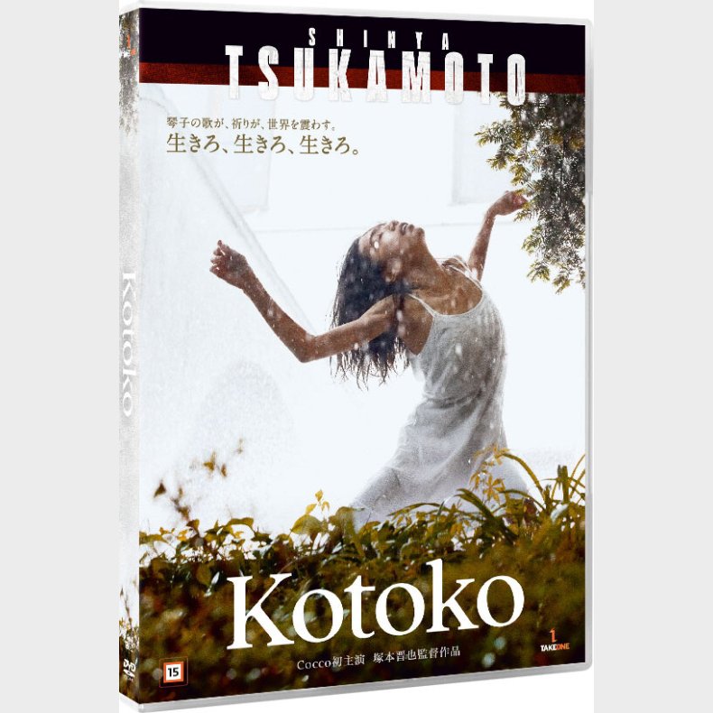 Kotoko - DVD - Film