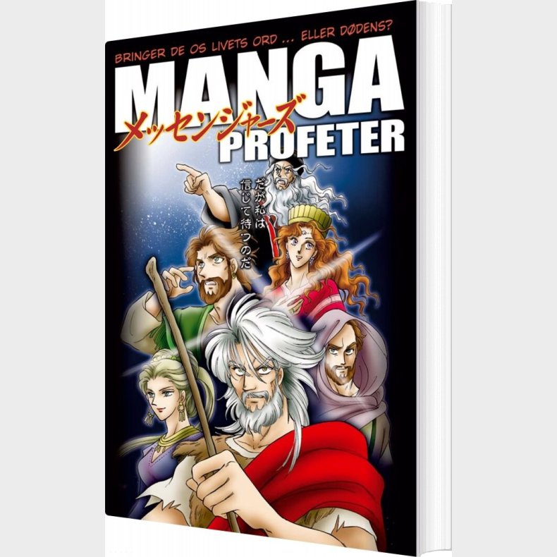 Manga Profeter - Lisbeth Elkj�r �land - Bog