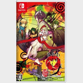 Of The Red, The Light, And The Ayakashi Tsuzuri (multi-language) (import) - Nintendo Switch
