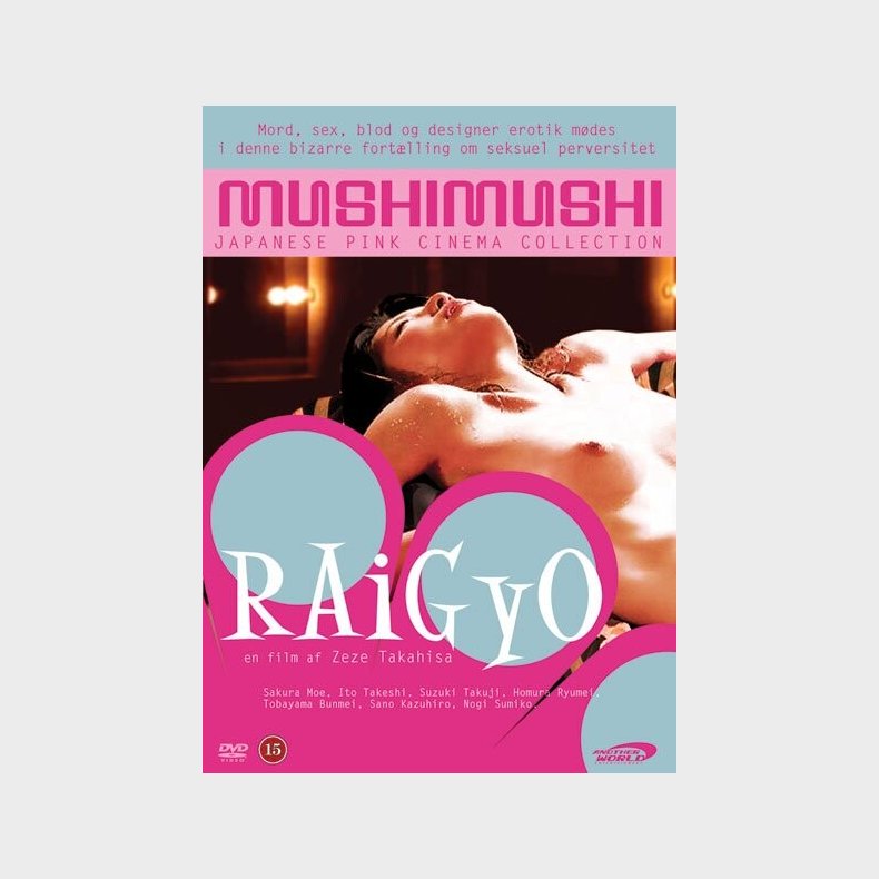 Raigyo - 1997 - DVD - Film