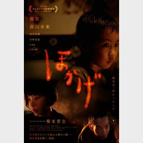 Shadow Of Fire - DVD - Film