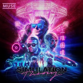 Muse - Simulation Theory - Vinyl Lp