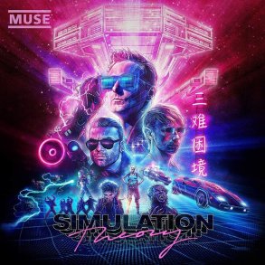 Muse - Simulation Theory  - CD