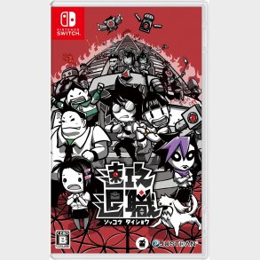 Sokkou Taisyoku: Quit Today (multi-language) (import) - Nintendo Switch