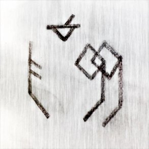 The Minds Of 99 - The Minds Of 99 - Vinyl Lp