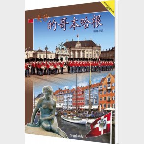 Wonderful Copenhagen - Kinesisk 2018 - kinesisk Bog