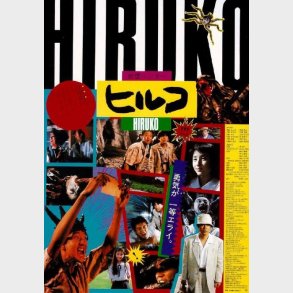 Ykai Hant: Hiruko - DVD - Film