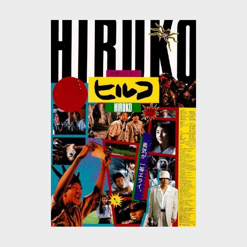 Ykai Hant: Hiruko - DVD - Film