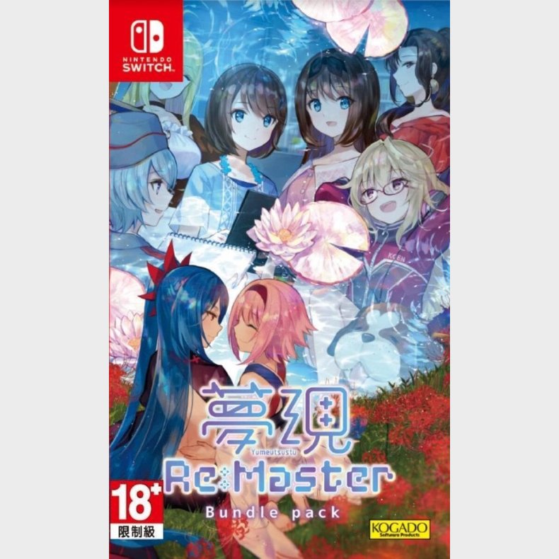 Yumeutsustu Re:master Bundle Pack  - Nintendo Switch