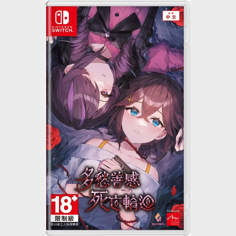 Sentimental Death Loop (import) - Nintendo Switch