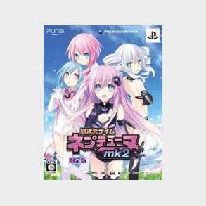 Hyperdimension Neptunia Mk2 - PS3
