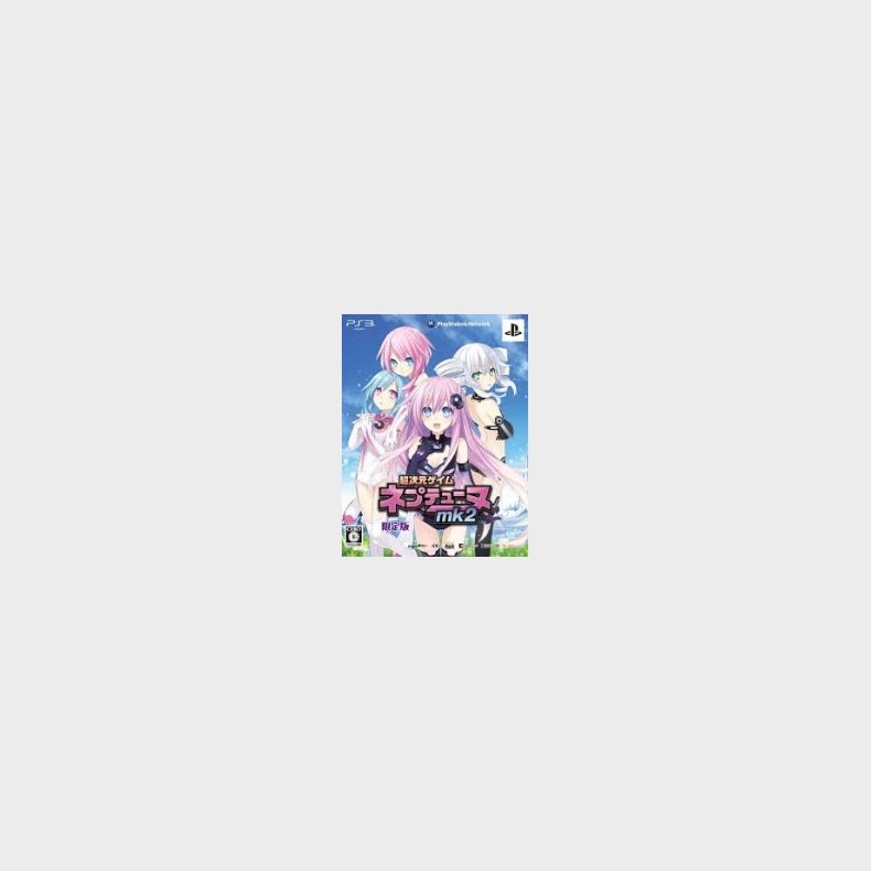 Hyperdimension Neptunia Mk2 - PS3