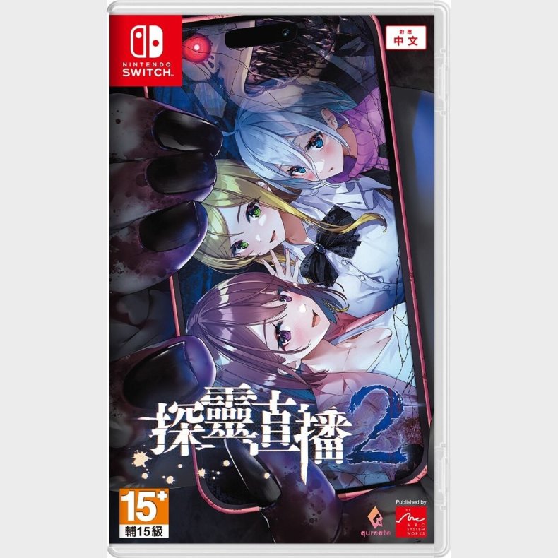 Livestream 2: Escape From Togaezuka Happy Place (import) - Nintendo Switch
