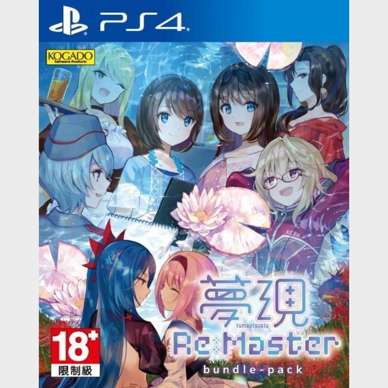 Yumeutsustu Re:master Bundle Pack  - PS4