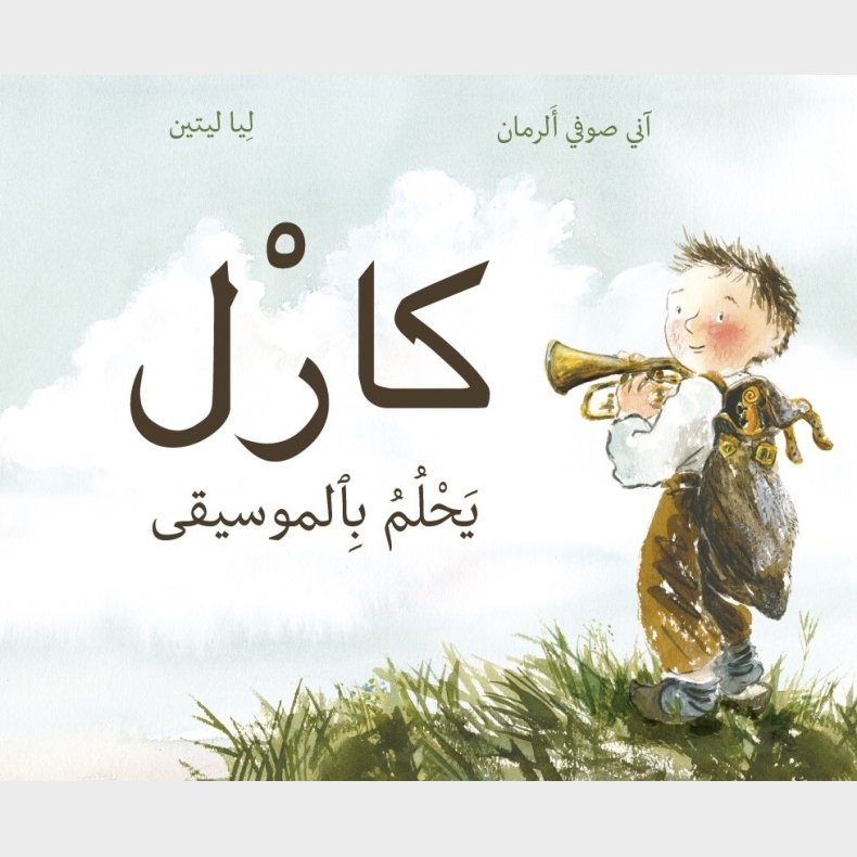 Carl Drmmer Om Musik - Anne Sofie Allermann - Arabisk Bog