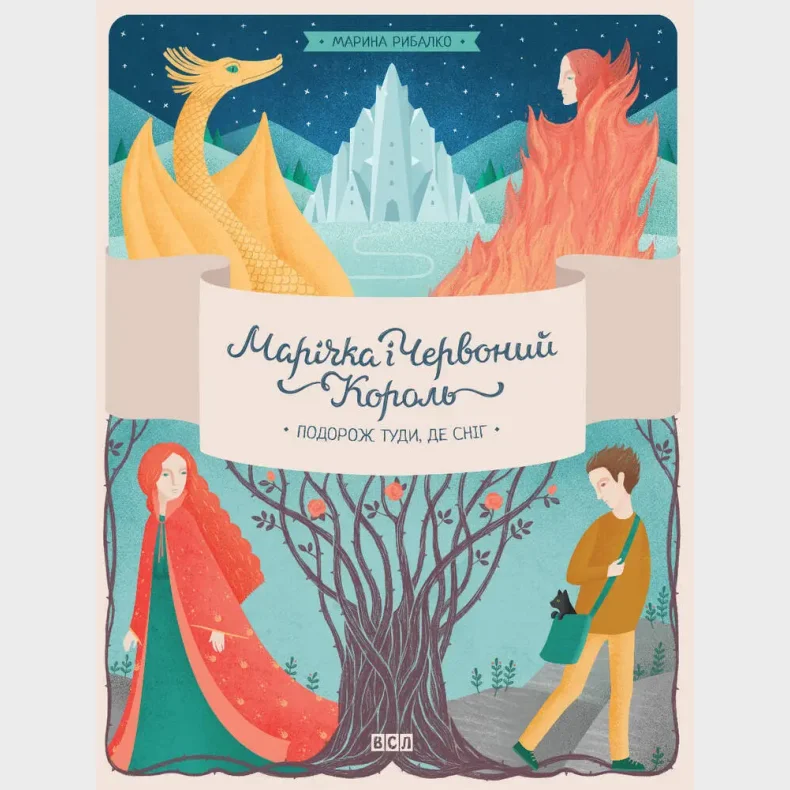 Marichka and the Red King. Journey to where the snow is part 1